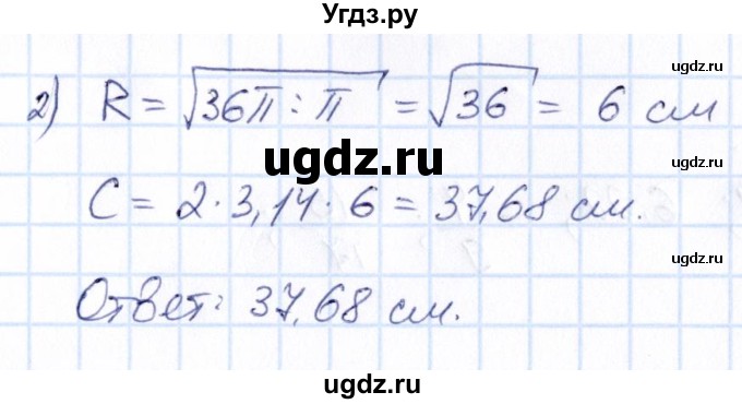 ГДЗ (Решебник) по математике 6 класс Абылкасымова А.Е. / упражнение / 286(продолжение 2)