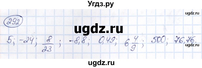 ГДЗ (Решебник) по математике 6 класс Абылкасымова А.Е. / упражнение / 292