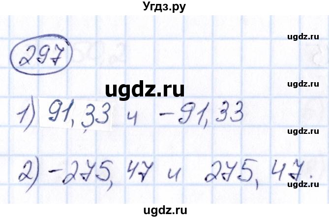 ГДЗ (Решебник) по математике 6 класс Абылкасымова А.Е. / упражнение / 297