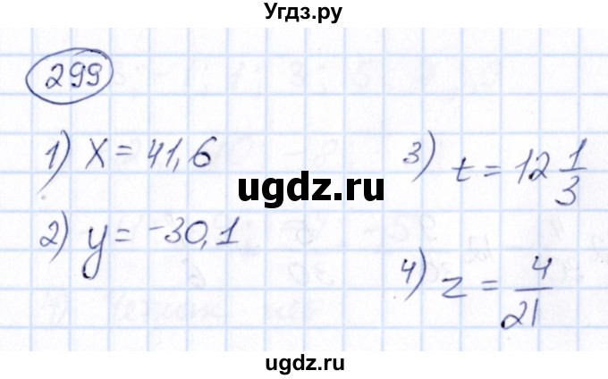 ГДЗ (Решебник) по математике 6 класс Абылкасымова А.Е. / упражнение / 299