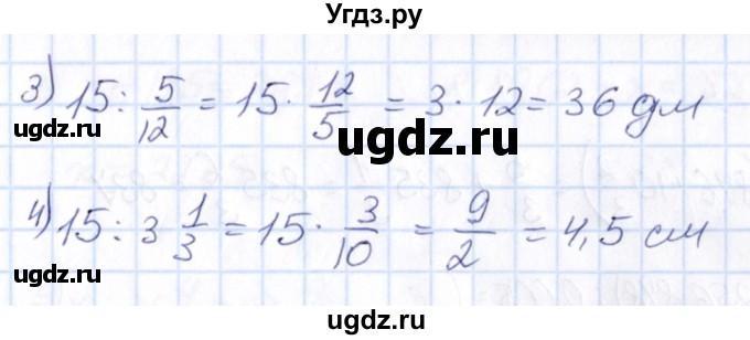 ГДЗ (Решебник) по математике 6 класс Абылкасымова А.Е. / упражнение / 30(продолжение 2)