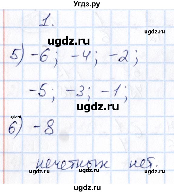 ГДЗ (Решебник) по математике 6 класс Абылкасымова А.Е. / упражнение / 306(продолжение 2)