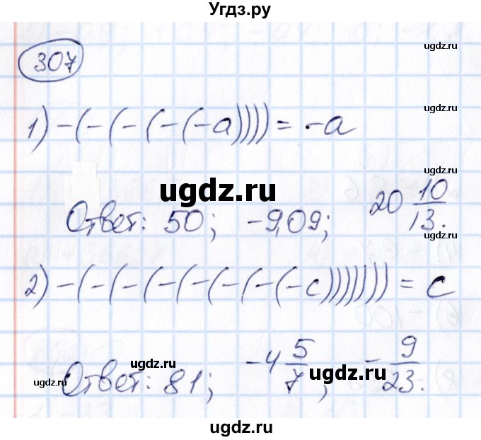 ГДЗ (Решебник) по математике 6 класс Абылкасымова А.Е. / упражнение / 307
