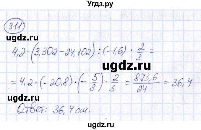 ГДЗ (Решебник) по математике 6 класс Абылкасымова А.Е. / упражнение / 311