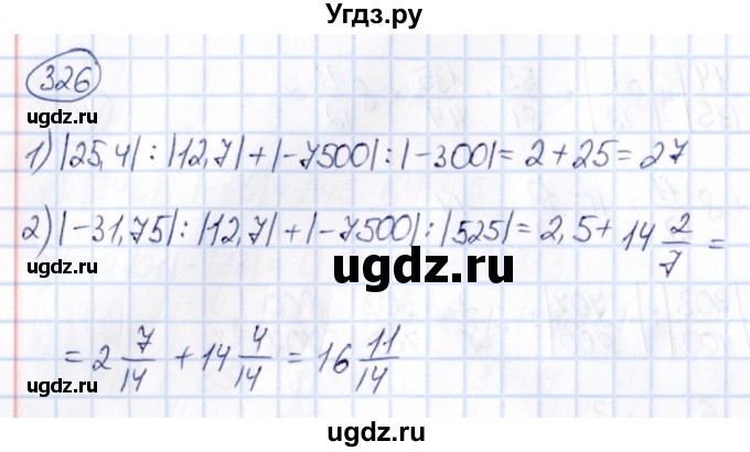 ГДЗ (Решебник) по математике 6 класс Абылкасымова А.Е. / упражнение / 326