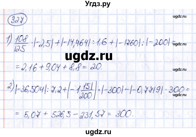 ГДЗ (Решебник) по математике 6 класс Абылкасымова А.Е. / упражнение / 327