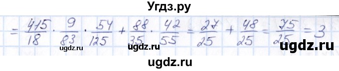 ГДЗ (Решебник) по математике 6 класс Абылкасымова А.Е. / упражнение / 334(продолжение 2)