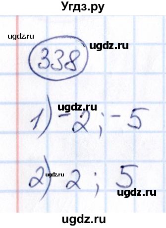 ГДЗ (Решебник) по математике 6 класс Абылкасымова А.Е. / упражнение / 338