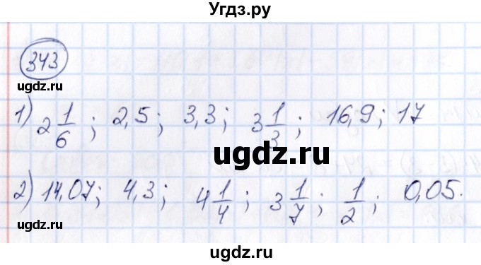 ГДЗ (Решебник) по математике 6 класс Абылкасымова А.Е. / упражнение / 343