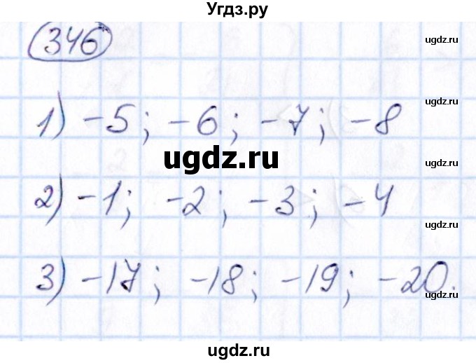 ГДЗ (Решебник) по математике 6 класс Абылкасымова А.Е. / упражнение / 346