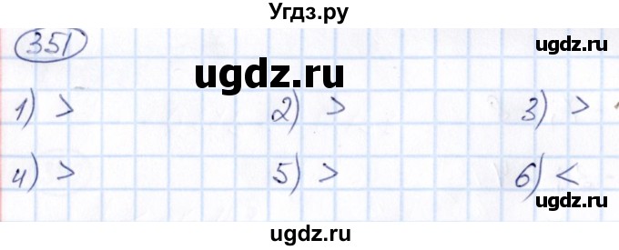 ГДЗ (Решебник) по математике 6 класс Абылкасымова А.Е. / упражнение / 351
