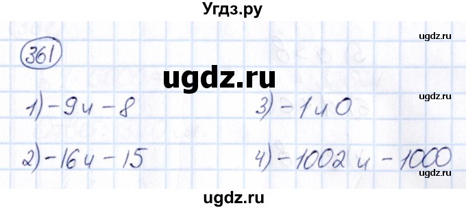 ГДЗ (Решебник) по математике 6 класс Абылкасымова А.Е. / упражнение / 361