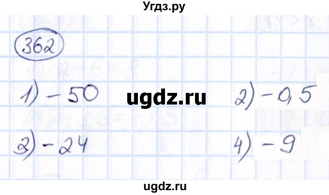 ГДЗ (Решебник) по математике 6 класс Абылкасымова А.Е. / упражнение / 362