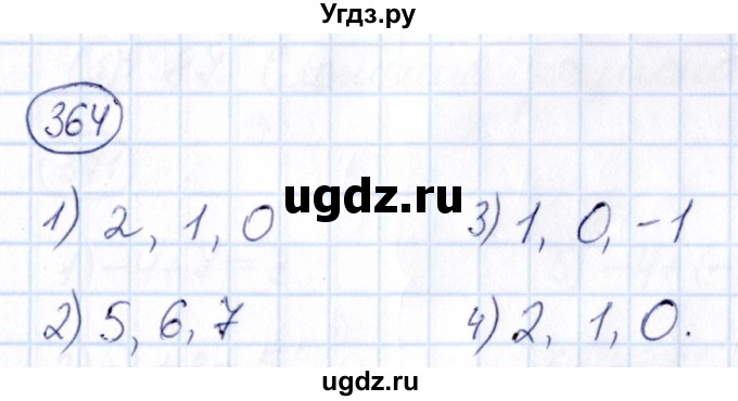 ГДЗ (Решебник) по математике 6 класс Абылкасымова А.Е. / упражнение / 364