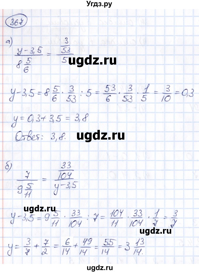 ГДЗ (Решебник) по математике 6 класс Абылкасымова А.Е. / упражнение / 367