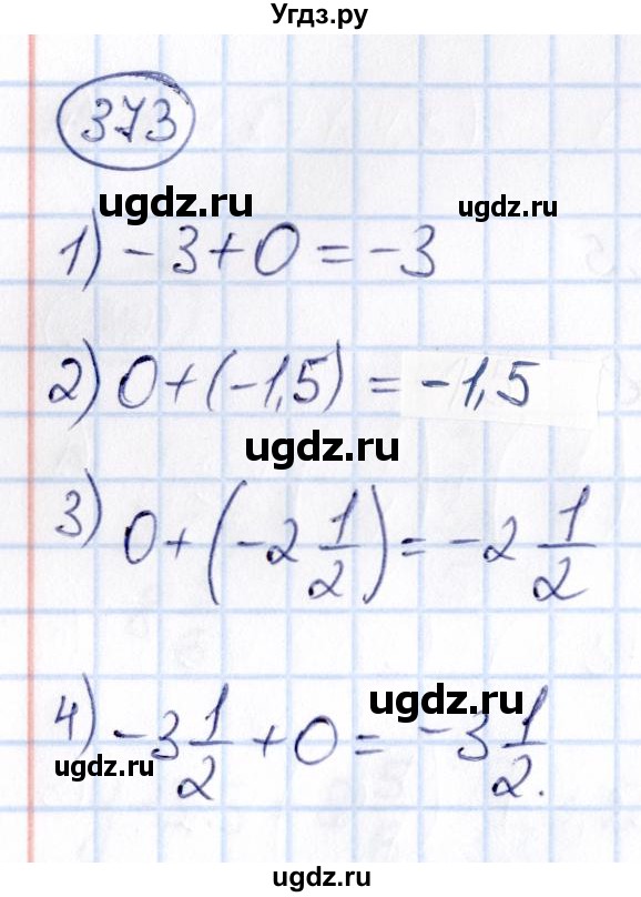 ГДЗ (Решебник) по математике 6 класс Абылкасымова А.Е. / упражнение / 373
