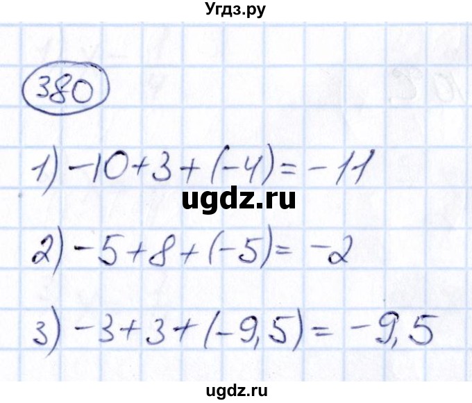 ГДЗ (Решебник) по математике 6 класс Абылкасымова А.Е. / упражнение / 380