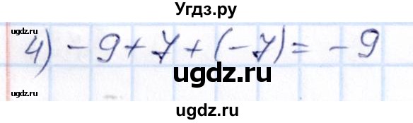 ГДЗ (Решебник) по математике 6 класс Абылкасымова А.Е. / упражнение / 380(продолжение 2)