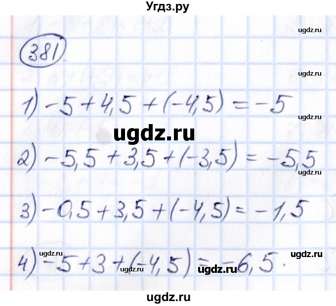 ГДЗ (Решебник) по математике 6 класс Абылкасымова А.Е. / упражнение / 381