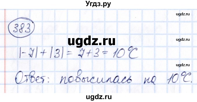 ГДЗ (Решебник) по математике 6 класс Абылкасымова А.Е. / упражнение / 383