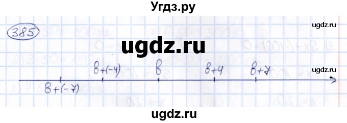 ГДЗ (Решебник) по математике 6 класс Абылкасымова А.Е. / упражнение / 385