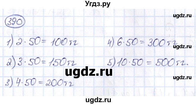 ГДЗ (Решебник) по математике 6 класс Абылкасымова А.Е. / упражнение / 390