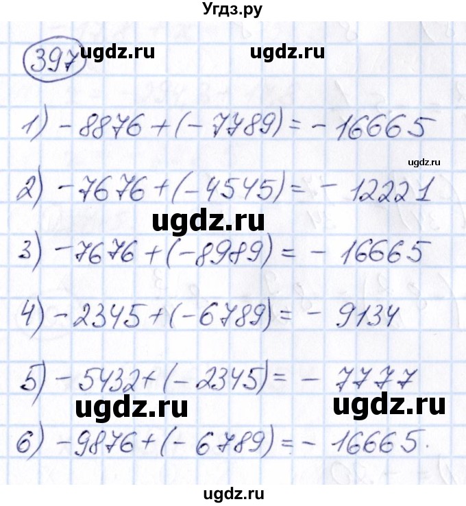 ГДЗ (Решебник) по математике 6 класс Абылкасымова А.Е. / упражнение / 397