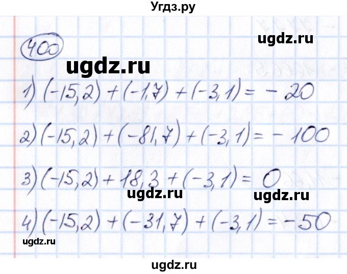 ГДЗ (Решебник) по математике 6 класс Абылкасымова А.Е. / упражнение / 400