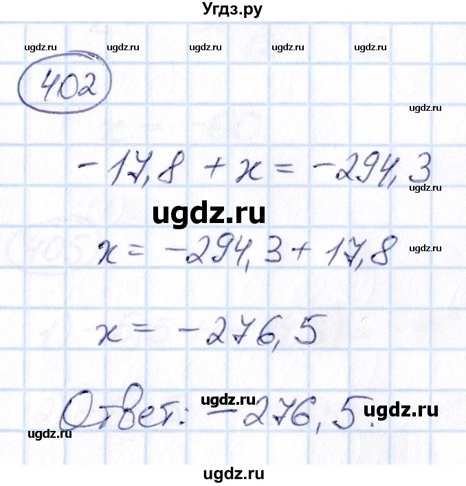 ГДЗ (Решебник) по математике 6 класс Абылкасымова А.Е. / упражнение / 402