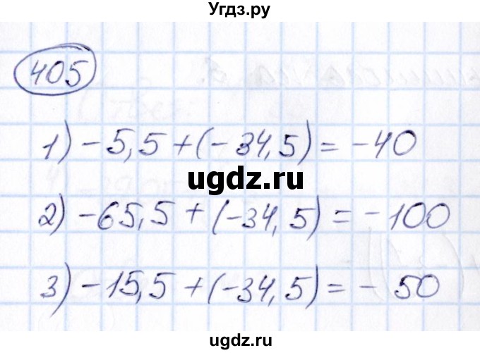 ГДЗ (Решебник) по математике 6 класс Абылкасымова А.Е. / упражнение / 405