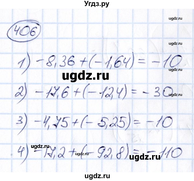 ГДЗ (Решебник) по математике 6 класс Абылкасымова А.Е. / упражнение / 406