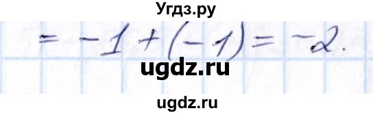 ГДЗ (Решебник) по математике 6 класс Абылкасымова А.Е. / упражнение / 410(продолжение 2)