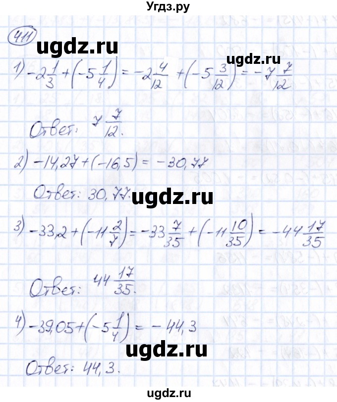 ГДЗ (Решебник) по математике 6 класс Абылкасымова А.Е. / упражнение / 411