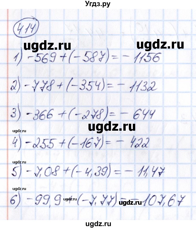 ГДЗ (Решебник) по математике 6 класс Абылкасымова А.Е. / упражнение / 414