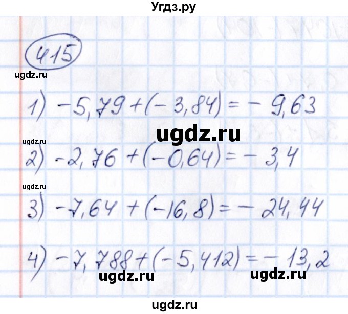 ГДЗ (Решебник) по математике 6 класс Абылкасымова А.Е. / упражнение / 415