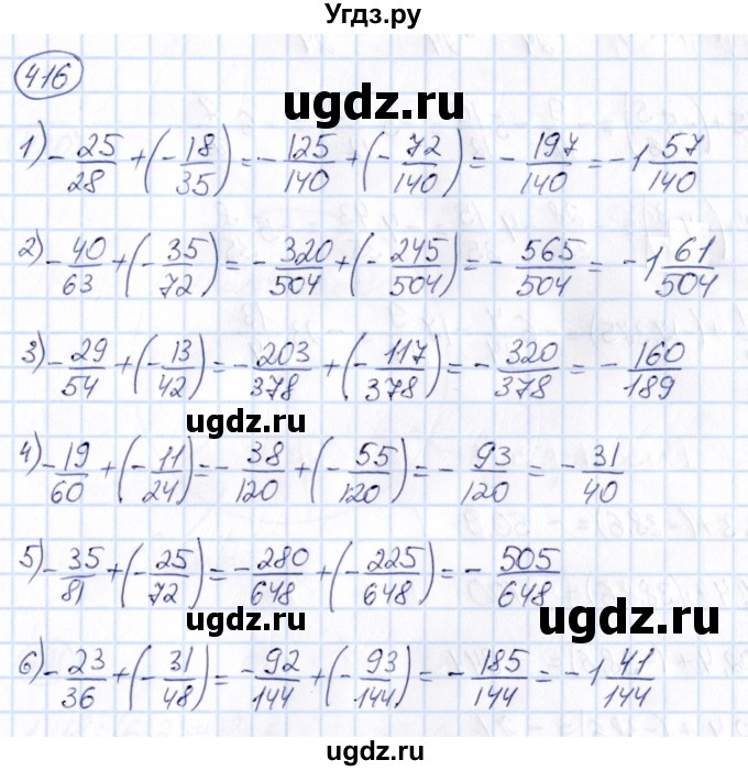 ГДЗ (Решебник) по математике 6 класс Абылкасымова А.Е. / упражнение / 416