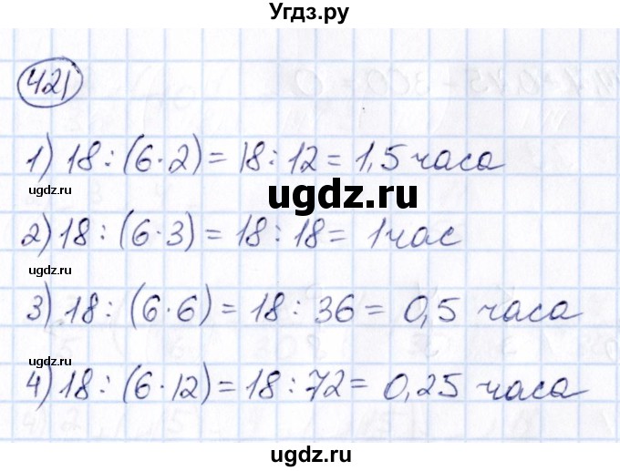 ГДЗ (Решебник) по математике 6 класс Абылкасымова А.Е. / упражнение / 421