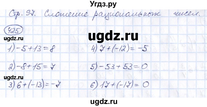 ГДЗ (Решебник) по математике 6 класс Абылкасымова А.Е. / упражнение / 425