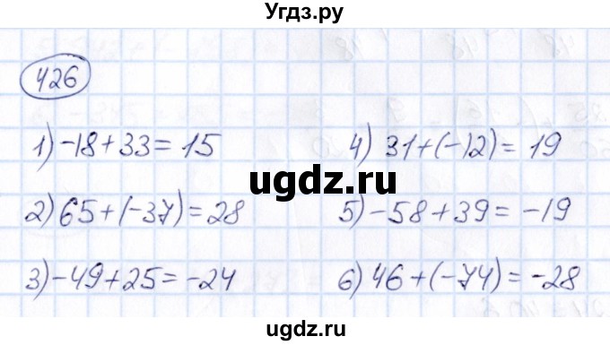 ГДЗ (Решебник) по математике 6 класс Абылкасымова А.Е. / упражнение / 426