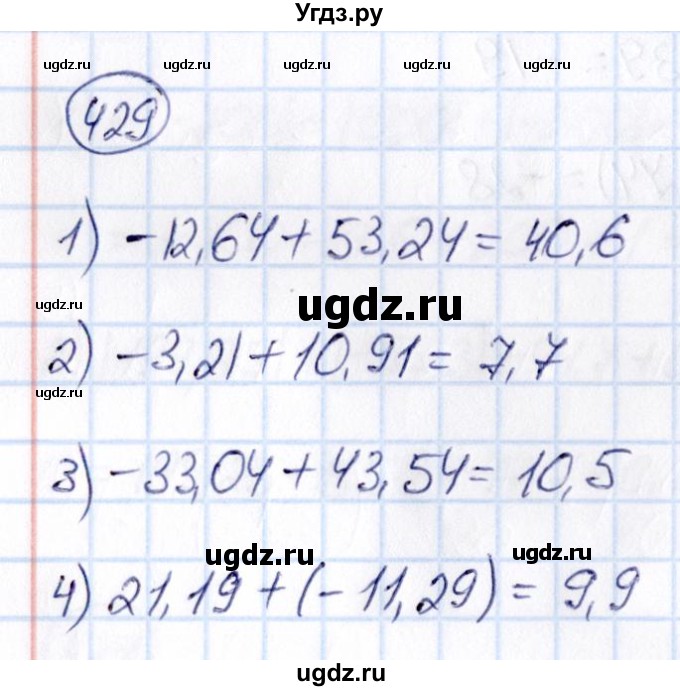 ГДЗ (Решебник) по математике 6 класс Абылкасымова А.Е. / упражнение / 429