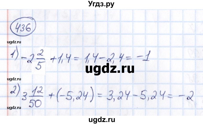 ГДЗ (Решебник) по математике 6 класс Абылкасымова А.Е. / упражнение / 436