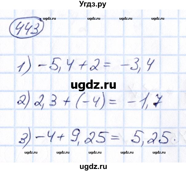 ГДЗ (Решебник) по математике 6 класс Абылкасымова А.Е. / упражнение / 443