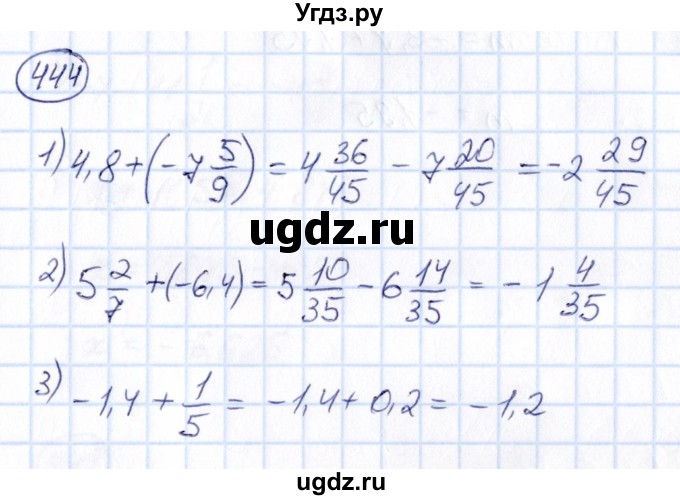 ГДЗ (Решебник) по математике 6 класс Абылкасымова А.Е. / упражнение / 444