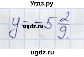 ГДЗ (Решебник) по математике 6 класс Абылкасымова А.Е. / упражнение / 445(продолжение 2)