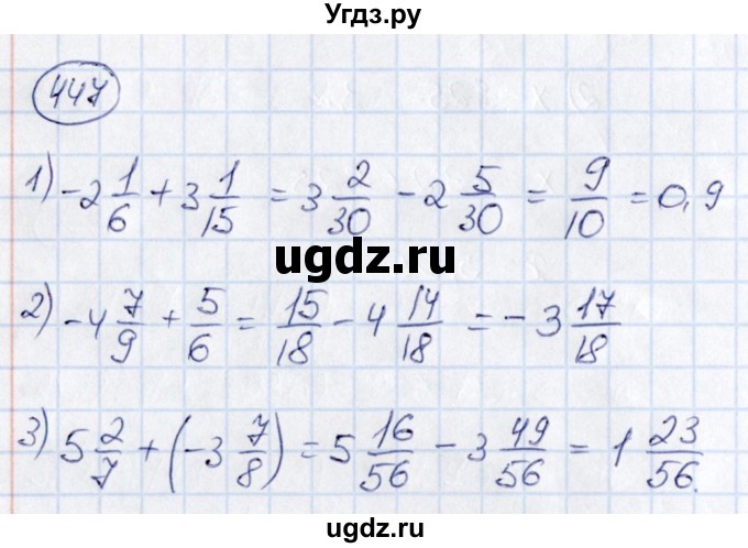 ГДЗ (Решебник) по математике 6 класс Абылкасымова А.Е. / упражнение / 447