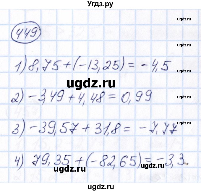 ГДЗ (Решебник) по математике 6 класс Абылкасымова А.Е. / упражнение / 449