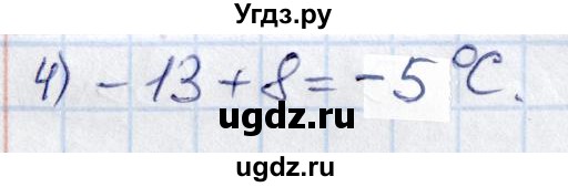 ГДЗ (Решебник) по математике 6 класс Абылкасымова А.Е. / упражнение / 450(продолжение 2)