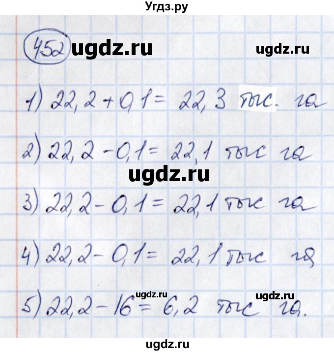 ГДЗ (Решебник) по математике 6 класс Абылкасымова А.Е. / упражнение / 452