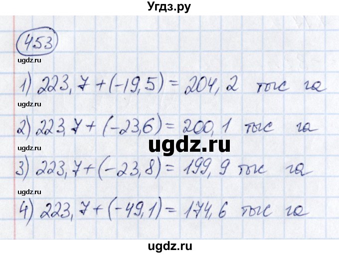 ГДЗ (Решебник) по математике 6 класс Абылкасымова А.Е. / упражнение / 453