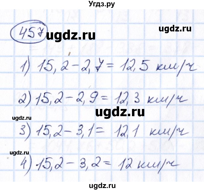 ГДЗ (Решебник) по математике 6 класс Абылкасымова А.Е. / упражнение / 457